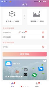 换图标去水印截图2