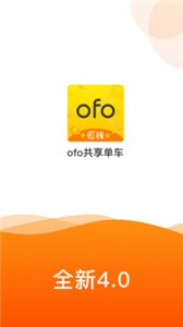 ofo共享单车截图2