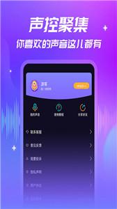 优音变声器截图2