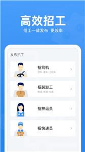 牛小二招聘司机截图3