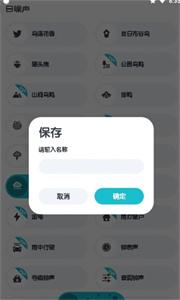 远方白噪声截图2