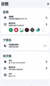 远方白噪声截图3