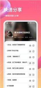 萌漫变声器截图1