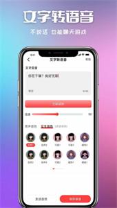 叮当变声器截图3