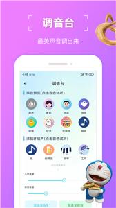 趣味变声器截图2