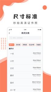 乐拍证件照拍摄截图1