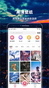 主题壁纸精灵截图3