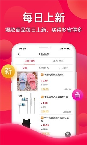 亿品赞截图2