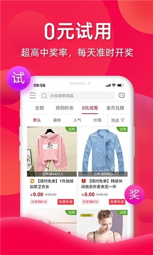 亿品赞截图3