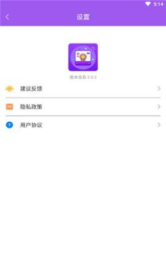 万亨全能相机截图1