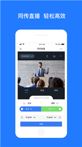 Vymeet云会议截图3