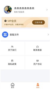 小丸图片压缩工具截图2