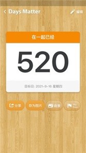 小时钟倒数日截图2