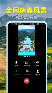 视频铃声大全截图1