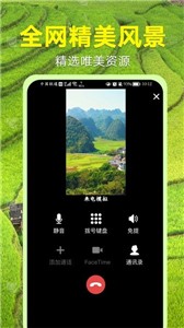 视频铃声大全截图3