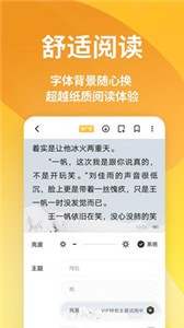 点阅小说大全截图2