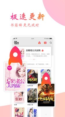 阅友免费小说截图2