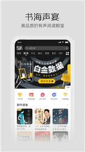 云听FM截图1