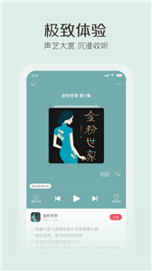 云听FM截图3