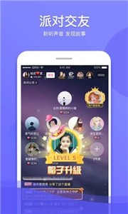 奇秀直播新版截图1