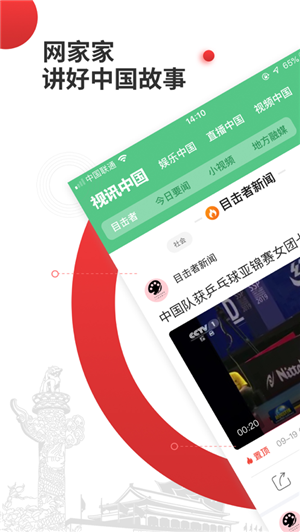 网家家截图1