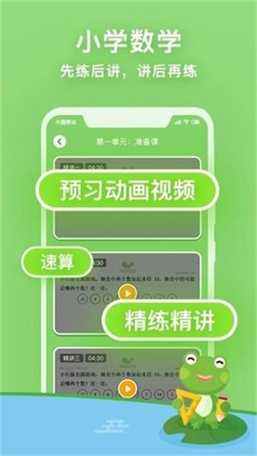 课课听截图2