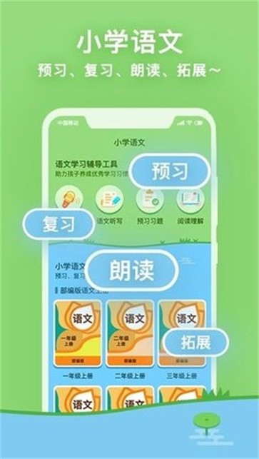 课课听截图3