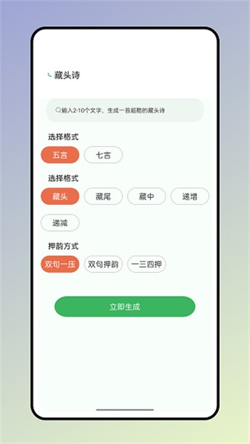 反向词典截图2