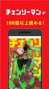 少年jump漫画截图2