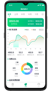 虾米账本截图2