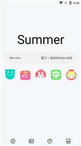 夏夕图标包截图2