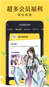 奇热漫画截图2