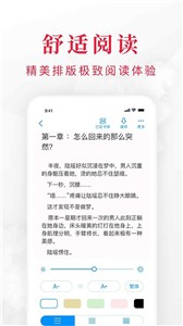 快搜阅读器截图3