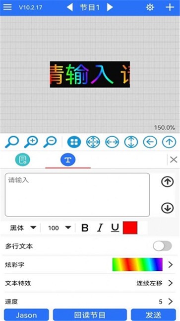 led魔宝截图2