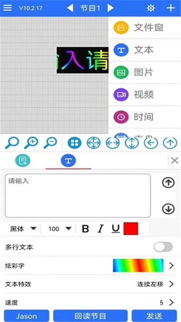 led魔宝截图3