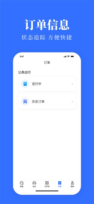 云南公务用车易截图3