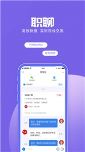 百城求职宝截图1