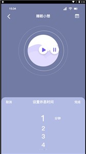 听雨声助眠截图3