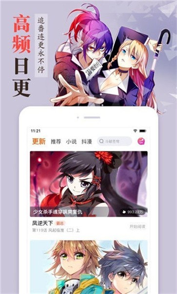 含晴漫画截图3