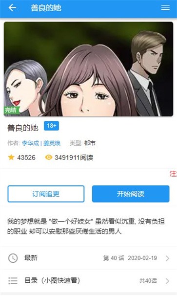 歪歪漫画谜妹漫画截图3