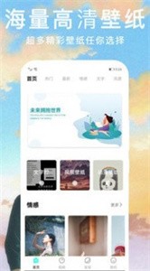 锁屏动态主题壁纸截图3