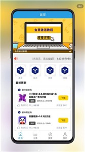 精品软件库截图1