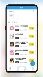 精品软件库截图2