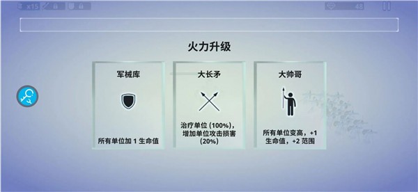 实时盾牌真实战争截图3