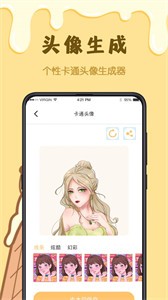 樱花手绘动漫截图1