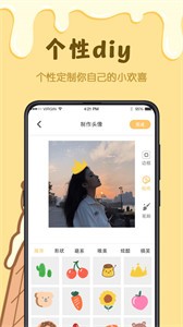 樱花手绘动漫截图2