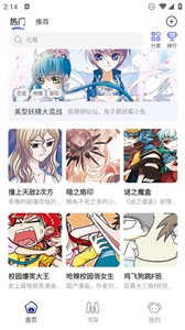 免单漫画截图2