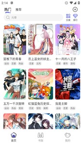 免单漫画截图3