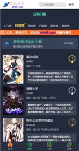 漫画星球mhk5截图1