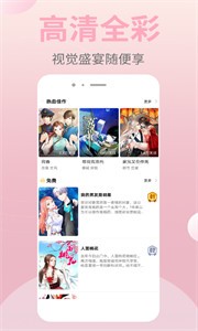 皮皮漫画正版截图1